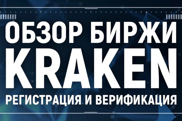 Что такое кракен маркетплейс