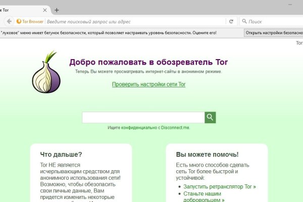 Как зайти на кракен в тор браузере